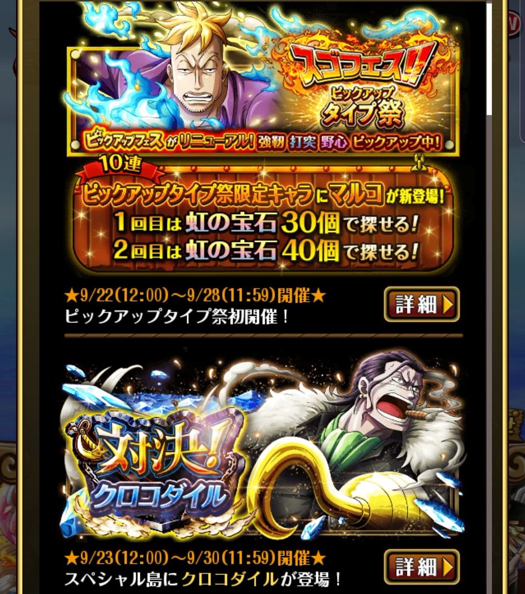 トレクル クロコダイル Article