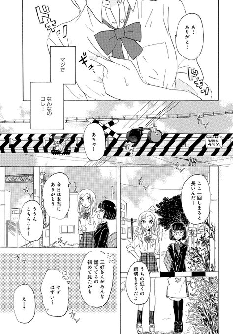ゆりぽわ を含むマンガ一覧 ツイコミ 仮 ゆりぽわ を含むマンガ一覧 ツイコミ 仮