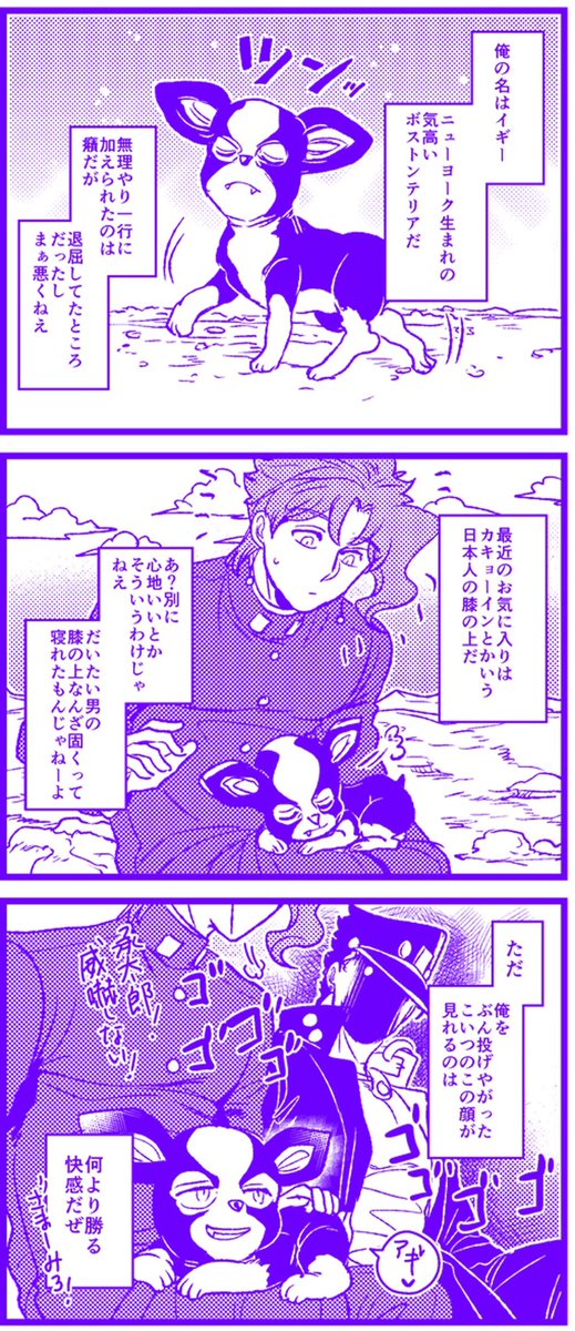 犬と野獣 