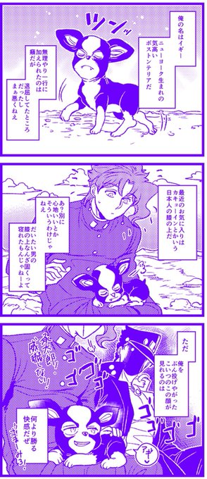 犬と野獣 