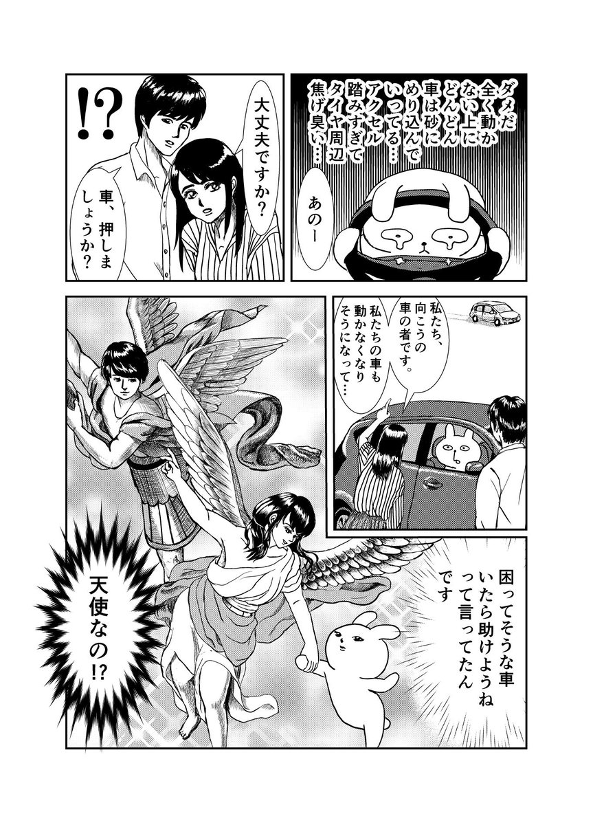 海に行った時に起こったことを漫画にしました。（2/4) 