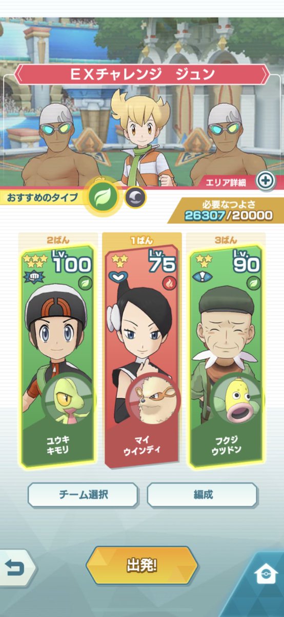 海月ちい クラチー ポケマスのexジュンで フクジ爺ちゃんの老体に鞭打つことになるとは思わなんだ W ナタネやエリカだと特殊攻撃だから全然ダメージ入らないので ポケモンマスターズ 海月ちい クラチー ポケマスのexジュンで フクジ爺ちゃんの老体に鞭打つことになるとは思わなんだ W ナタネやエリカだと特殊攻撃だから全然ダメージ入らないので ポケモンマスターズ