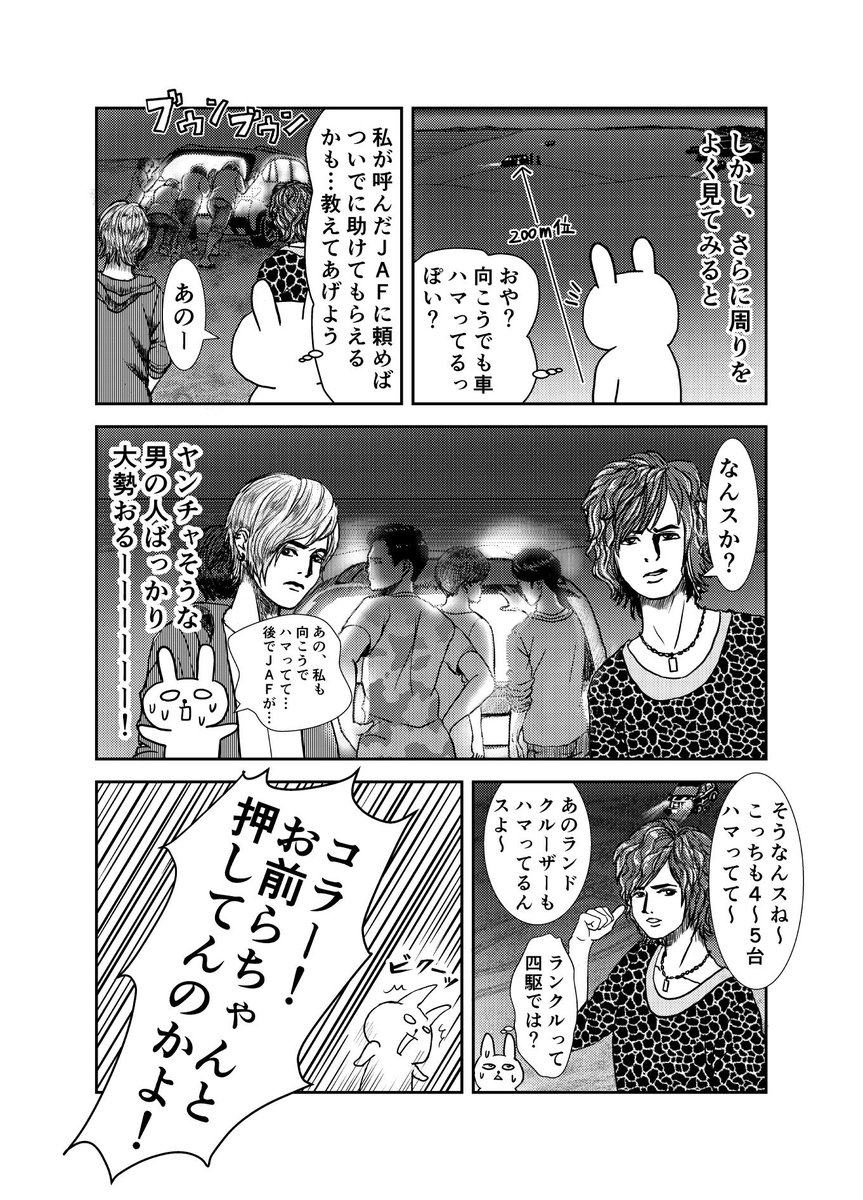 海に行った時に起こったことを漫画にしました。（3/4) 