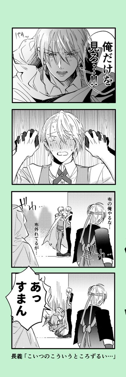 布くにちょぎ 長義は動けない…! 
