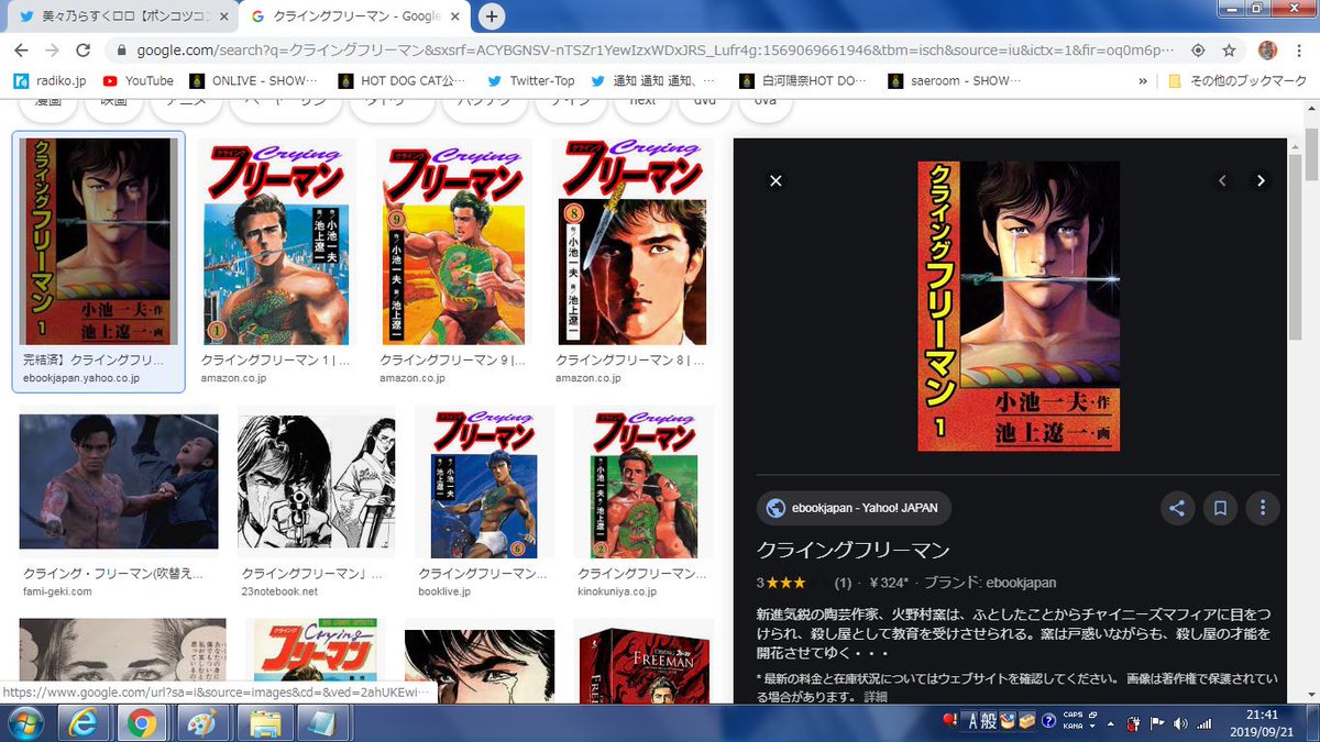 クライングフリーマン クライングフリーマン