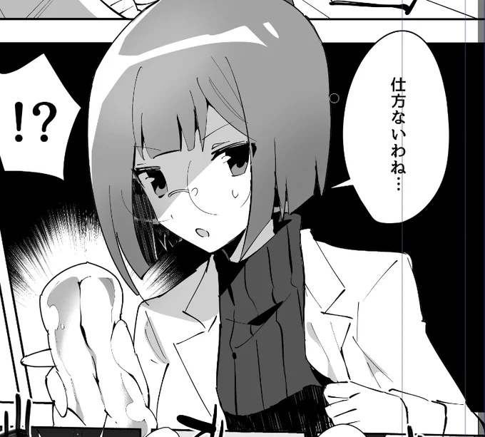 エリスさん 