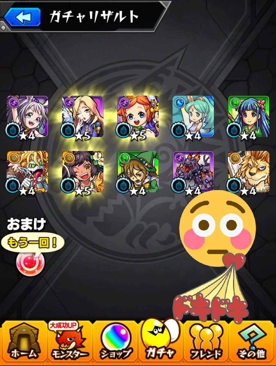 アゲ玉ガチャ Twitter Search