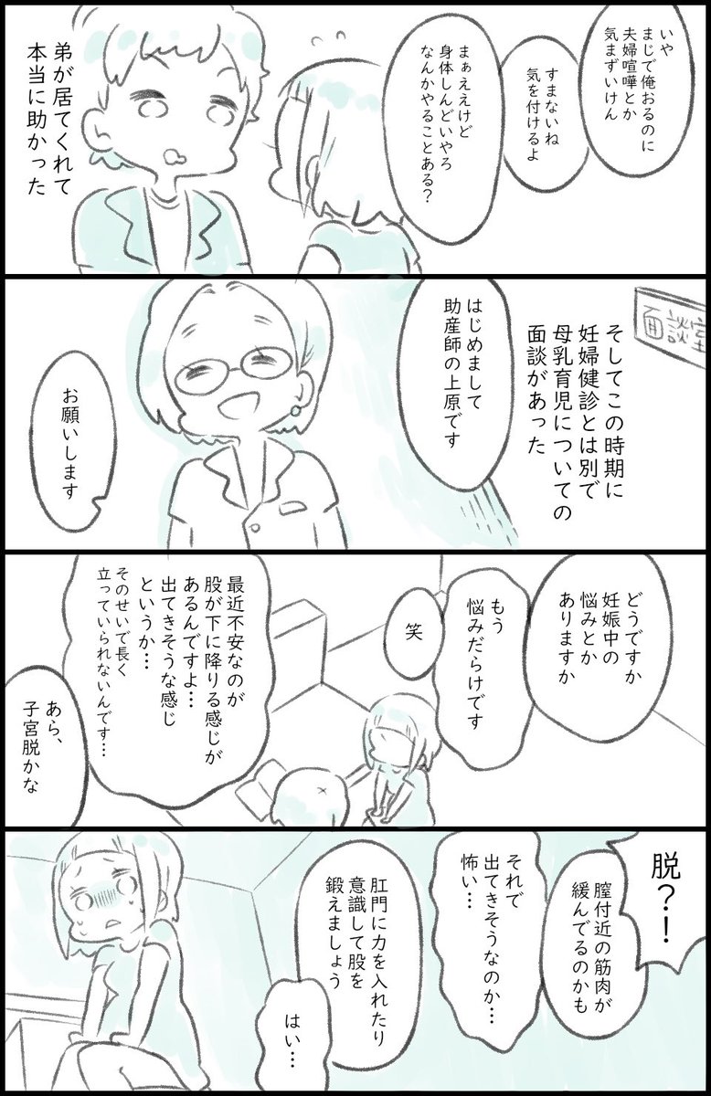 Twitter पर 倉蜂るか の 妊婦 育児漫画 妊娠29週目