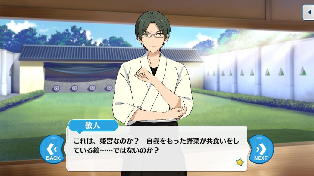 あんスタ台詞bot tweet media