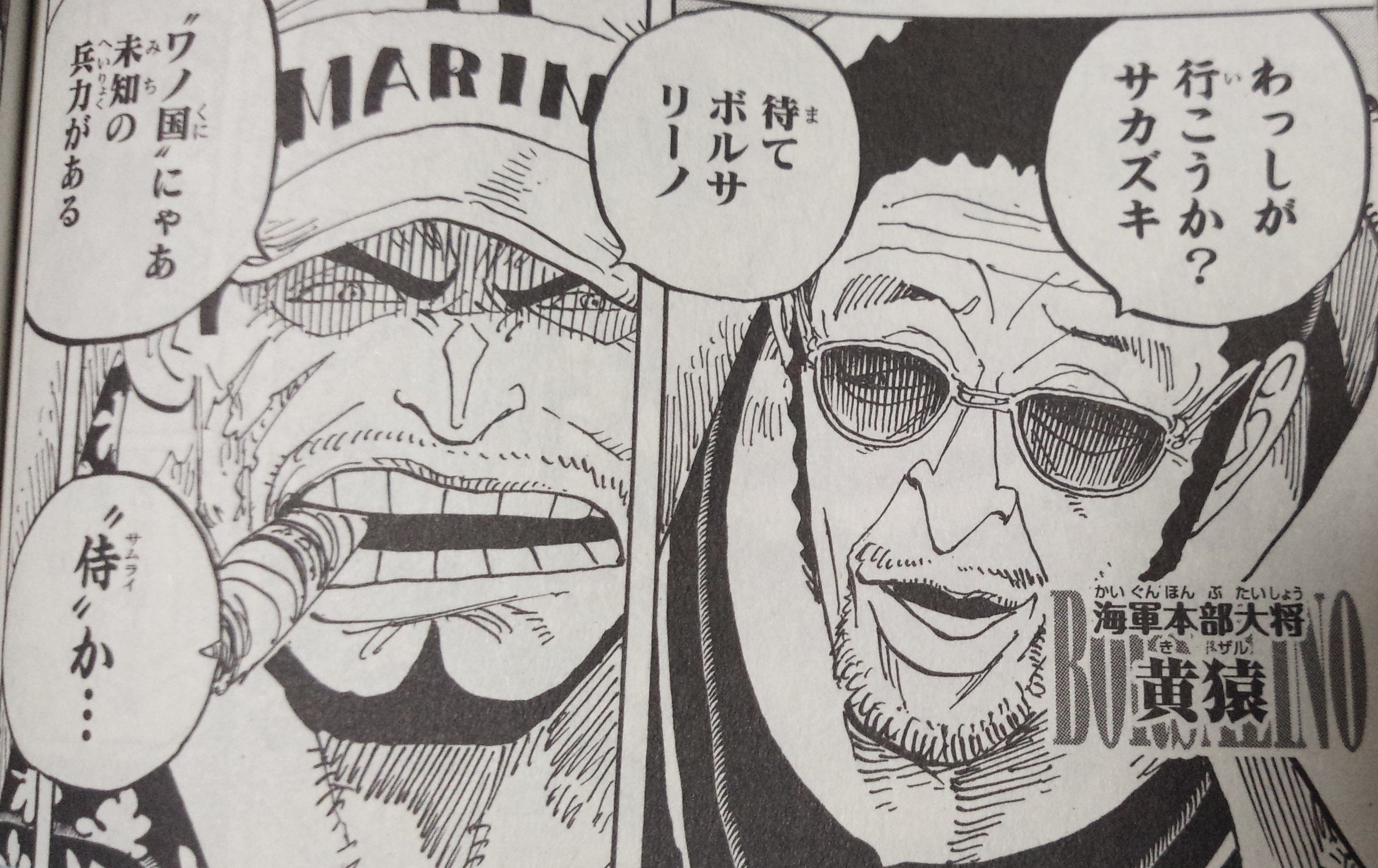 ハンセイ V Tvittere ワンピース Wj43 黄猿がドレークの正体を知らされていない一方で コビーの台詞 から考えると 少なくとも元帥就任以降の 赤犬は把握していると考えられます 今回実行しようとしている作戦において軍が動かない事を 予定 していたのならば