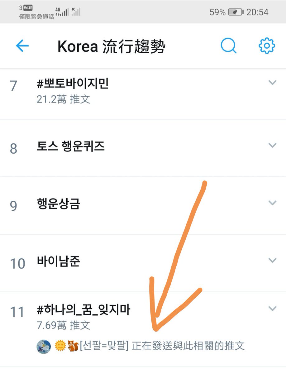 globalby9's tweet photo. #하나의_꿈_잊지마
Dear Nines, currenlty our hashtag is in trend with the position 11!! Please keep on and tweet more. For BY9, For BY9 debut, for 바이나인, Fighting!!
Sources from my trend record https://t.co/ZXaIMe4ZvD