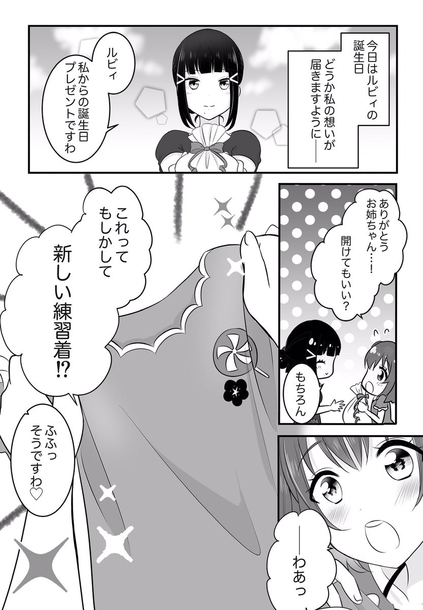 ルビルビ様♡おまとめ Amazon.co.jp: 悪役令嬢、セシリア・シルビィは死にたくないので男装