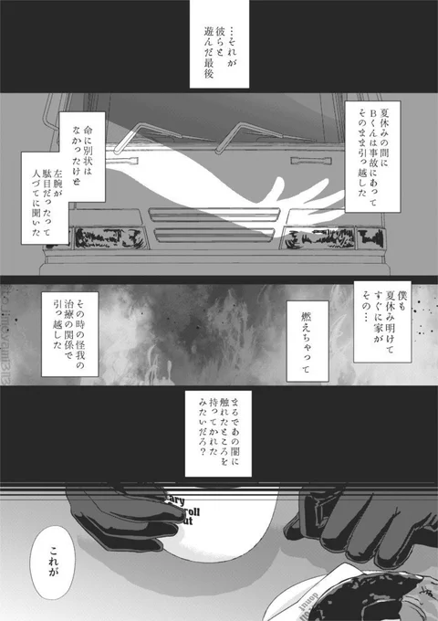 鍵の話 3/3 