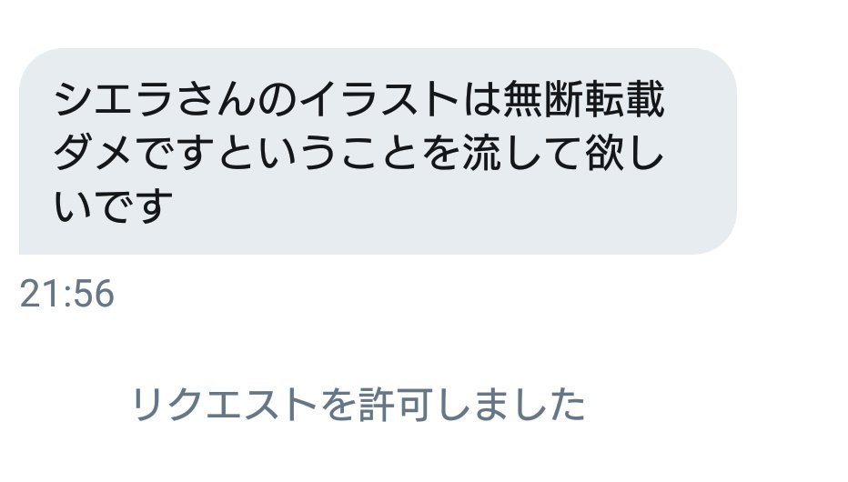 Arcaea 情報 なんでこんな拡散力も無いクソゴミアカウントに依頼するんだろうか てかさっきのあれもダメなん
