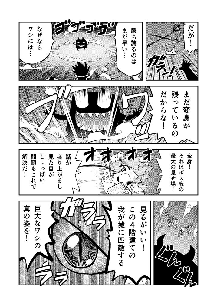 書35 #漫画 #冒険者 #オリジナル  