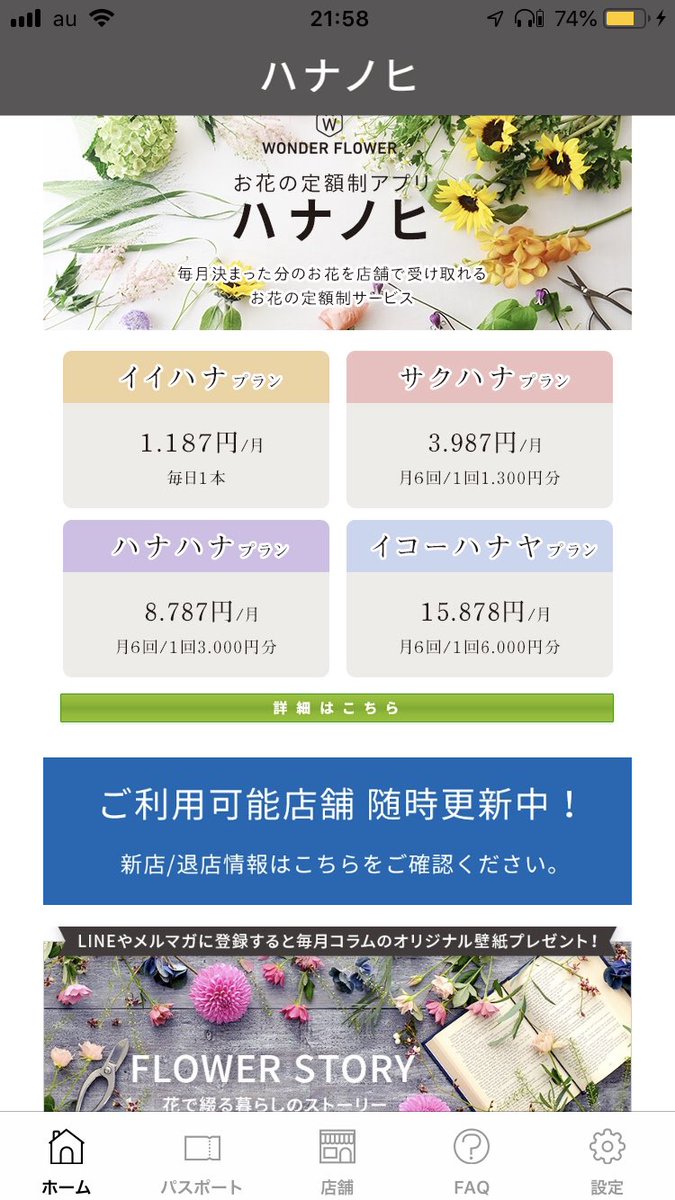 50 日比谷 花壇 壁紙 最高の花の画像