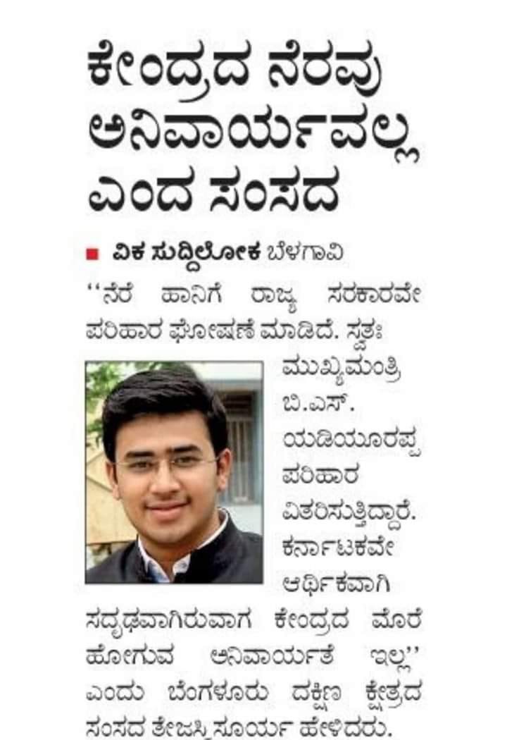 harishgb1985's tweet photo. @Tejasvi_Surya  ಸಂಸದರೆ ನೆರವು ರಾಜ್ಯ ಸರಕಾರವೇ ಭರಿಸಿದರೆ ನೀವು ಕೇಂದ್ರದಲ್ಲಿ ಸಂಸದರಾಗಿ ಯಾಕಿರುತ್ತೀರ ಸುಮ್ಮನೆ ರಾಜಿನಾಮೆ ನೀಡಿ ನಿಮ್ಮ ಕೆಲಸ ನೋಡಿಕೋಳ್ಳಿ ಯಾಕೆ ರಾಜ್ಯದ ಜನತೆ ಕೇಂದ್ರಕ್ಕೆ ತೆರಿಗೆ ಪಾವತಿ ಮಾಡುತಿಲ್ಲವೇ.ಈ ರೀತಿ ಹೇಳಿಕೆ ನೀಡಲು ನಿಮಗೆ ನಾಚಿಕೆಯಾಗುವುದಿಲ್ಲವೇ. 25 ಜನ ಸಂಸದರನ್ನು ನೀಡಿದ ರಾಜ್ಯಕ್ಕೆ ನೆರವು ಬೇಡವೇ. https://t.co/20rxKNn7af