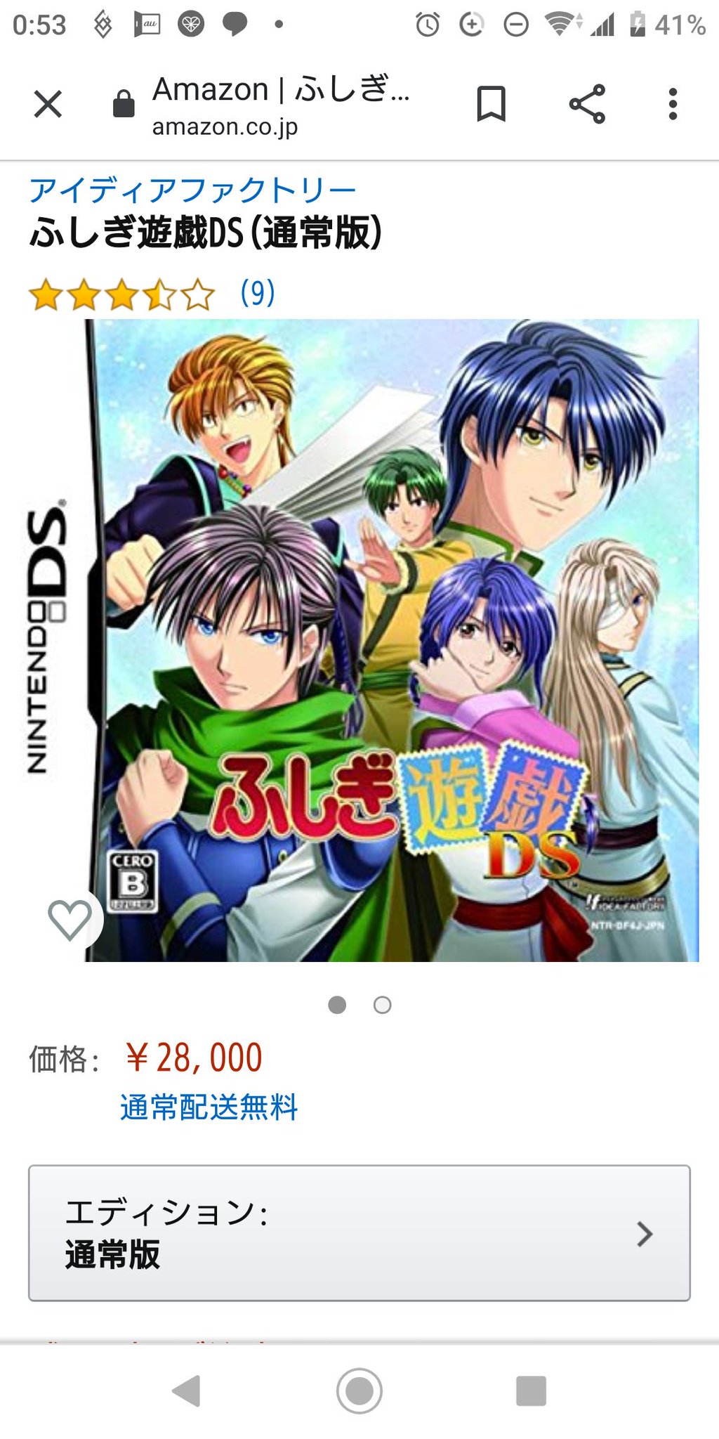 まんま小僧 ふしぎ遊戯のdvd検索してたらdsソフトが3万近くてびっくりした なんでこんなに高いの まんま小僧 ふしぎ遊戯のdvd検索してたらdsソフトが3万近くてびっくりした なんでこんなに高いの
