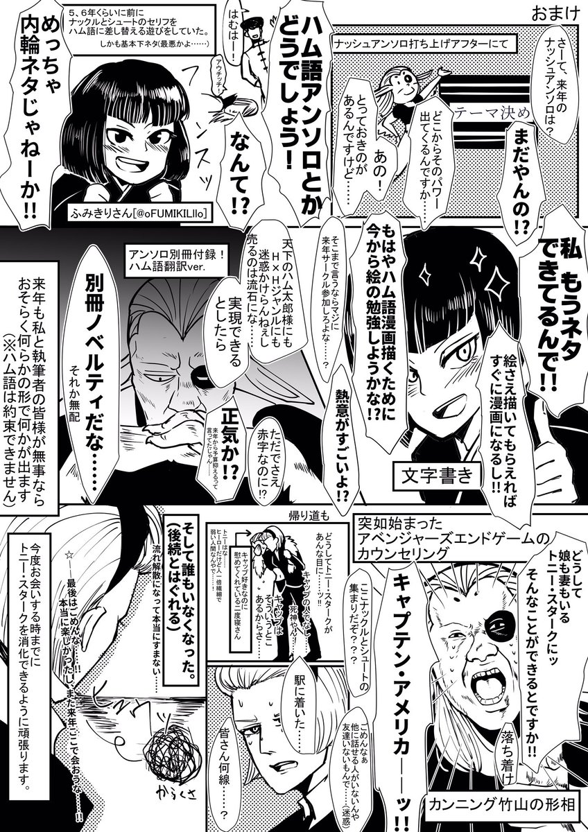 はすのね レポ漫画です 当日テンパってたので何か失礼があったらすみません 今年もﾒﾁｬｸﾁｬ楽しかったですー ありがとうございました ハンターオンリー19