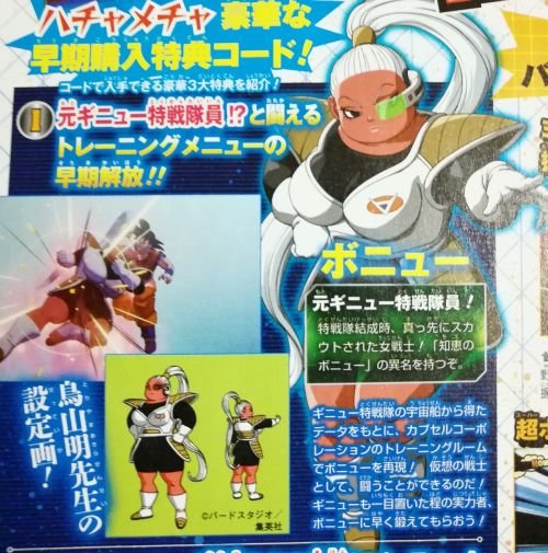ブラックロゼ Db豆知識 ドラゴンボールの新キャラのボニュー 知恵の戦士 の異名を持つ 詳細 T Co Thyiiabnlz ドラゴンボール超 ゲーム T Co Qr8uyagaax ブラックロゼ Db豆知識 ドラゴンボールの新キャラのボニュー 知恵の戦士 の異名を持つ 詳細 T Co Thyiiabnlz ドラゴンボール超 ゲーム T Co Qr8uyagaax