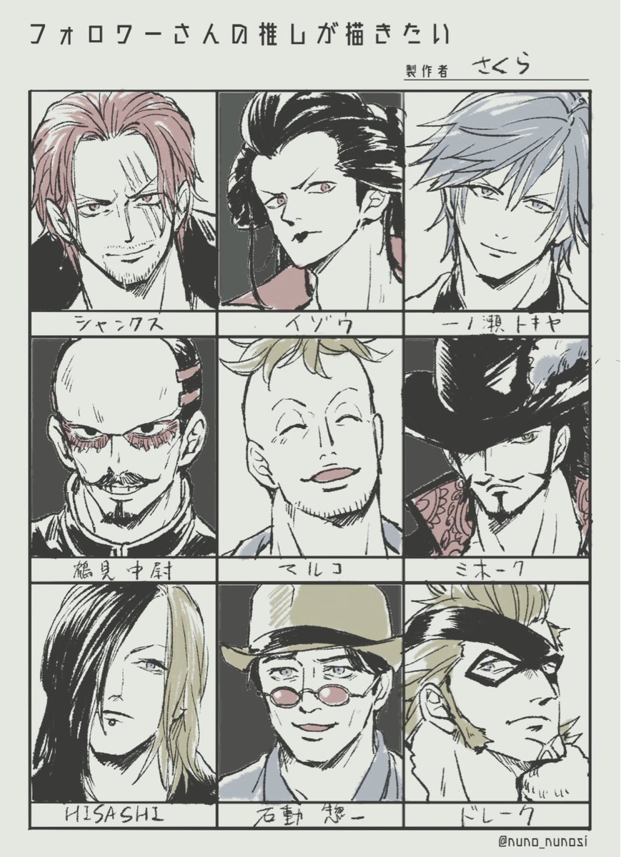 #フォロワーさんの推しが描きたい
ありがとうございましたっ南部さんワンピ枠に入ってしまって申し訳ない? 