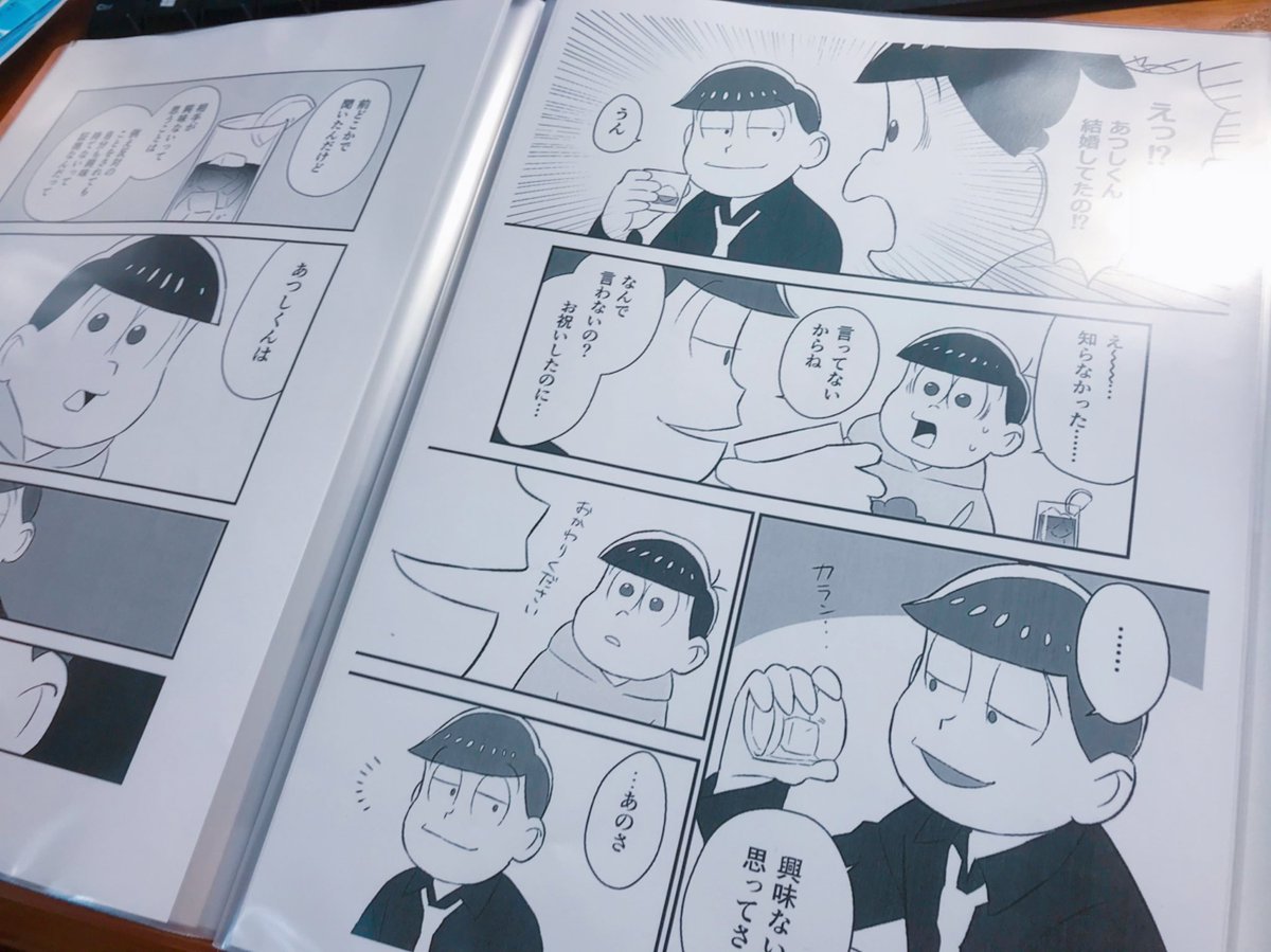 あつトド漫画ファイルがもうすぐでいっぱいになる…！ 