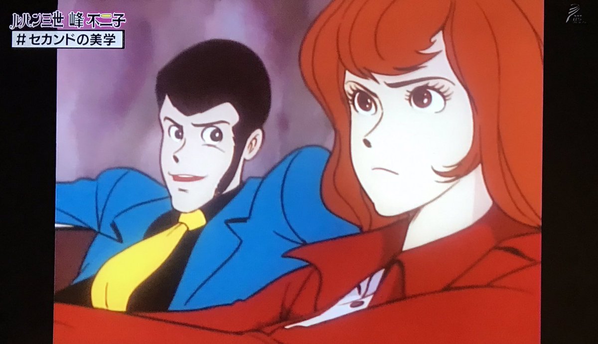 ピリカ A Twitter 増山さんやみゆきちの不二子も好きですが 二階堂さんの不二子が一番好きですね みなさんはどの不二子の声が好きですか セカンドの美学 ルパン三世 峰不二子