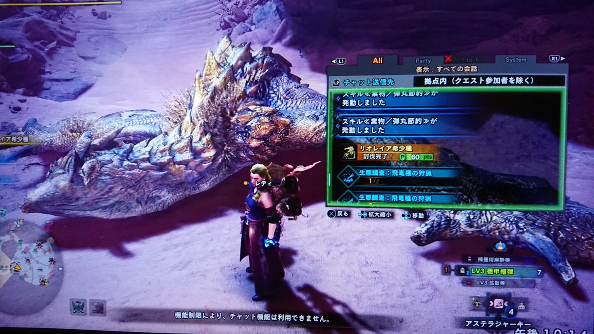 希少 種 調査 クエスト Mhwアイスボーン 金レイア リオレイア希少種 の弱点と攻略