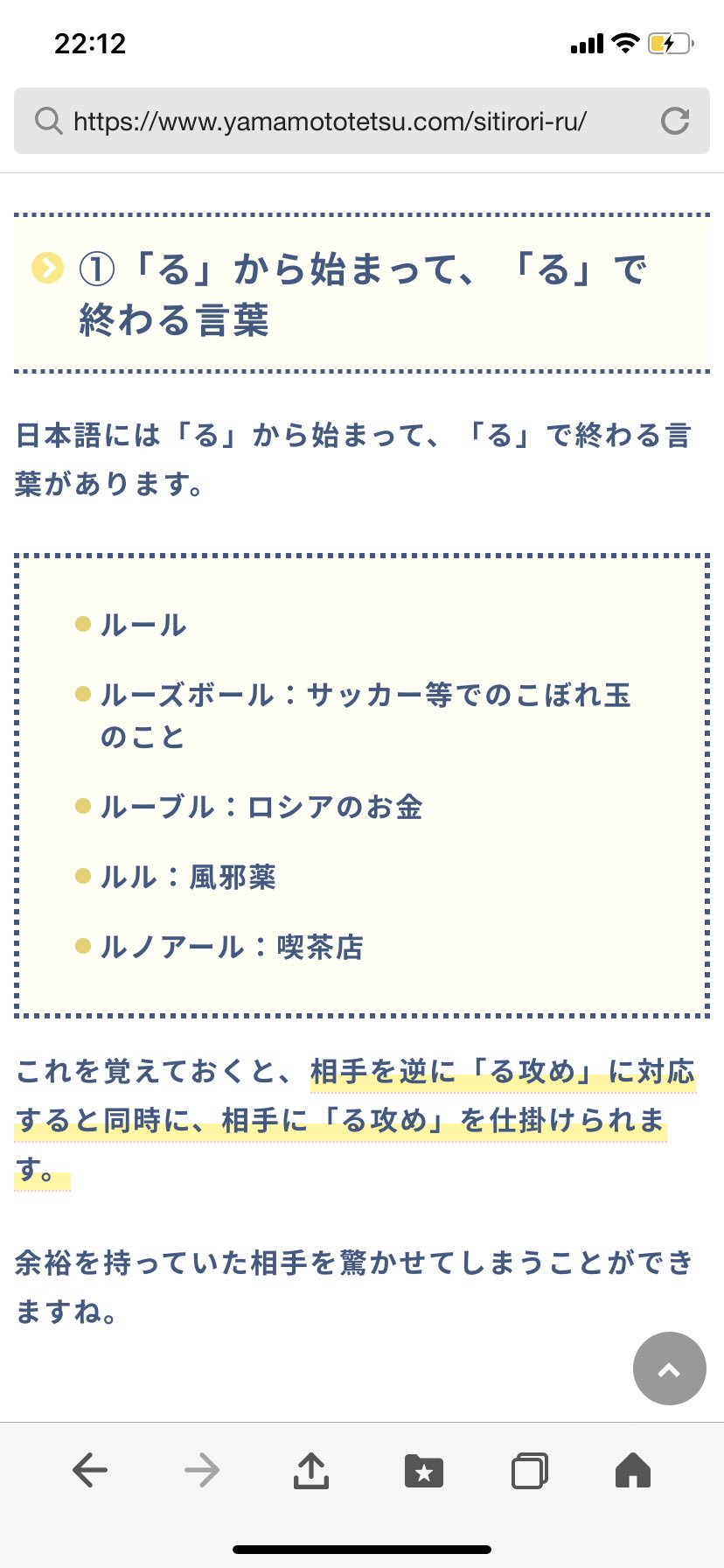 言葉 終わる る 始まっ てる で から る で