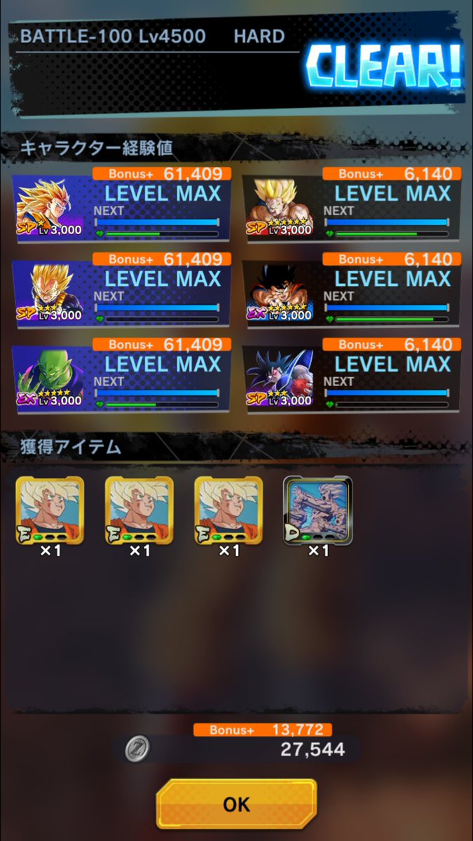 Anima 緑ブロリーのbattle 100 4500lvはbattle 99を倒したメンバーそのまま使って倒した 初回は失敗して2回目で バトルメンバーは紫染めのspのss3悟空とss2