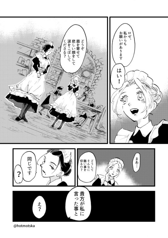 @meiju_yome #関西コミティア56 初売りのメイドさん漫画です。最新刊の5巻は接客と紅茶と笑顔の話です。 