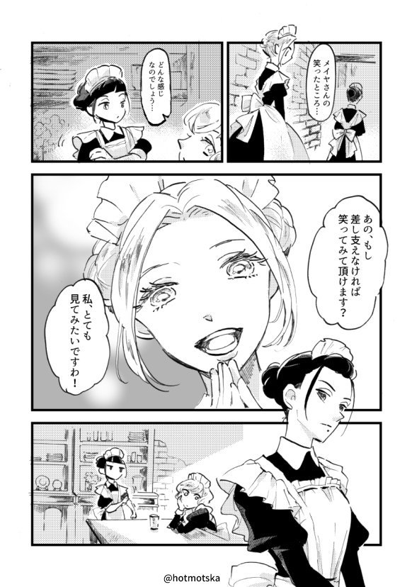 @meiju_yome #関西コミティア56 初売りのメイドさん漫画です。最新刊の5巻は接客と紅茶と笑顔の話です。 