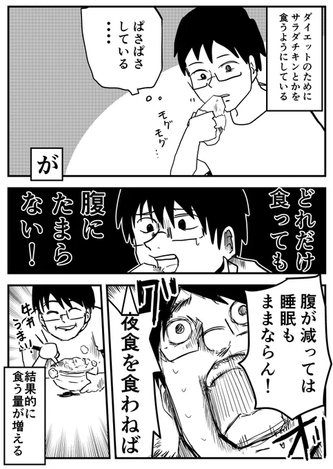 ダイエットの日記です。#たむらの日記 