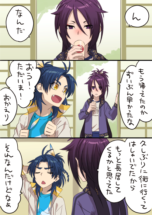 【腐】さだ→ふど 自覚編
こないだのhttps://t.co/qEvjp5nk1s おまけ
感情の答え合わせ 