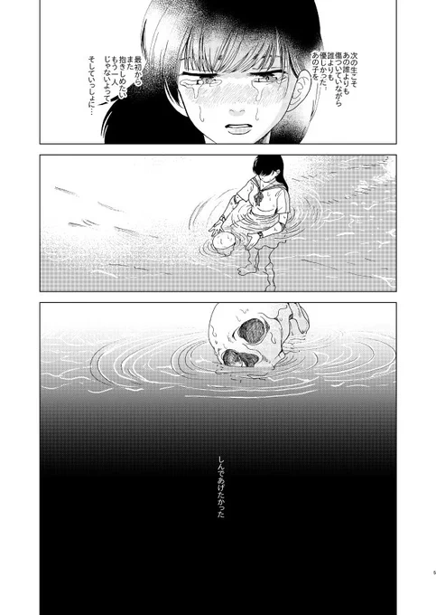 Somebody's trash, somebody's treasure
#創作百合#創作漫画 2/11 