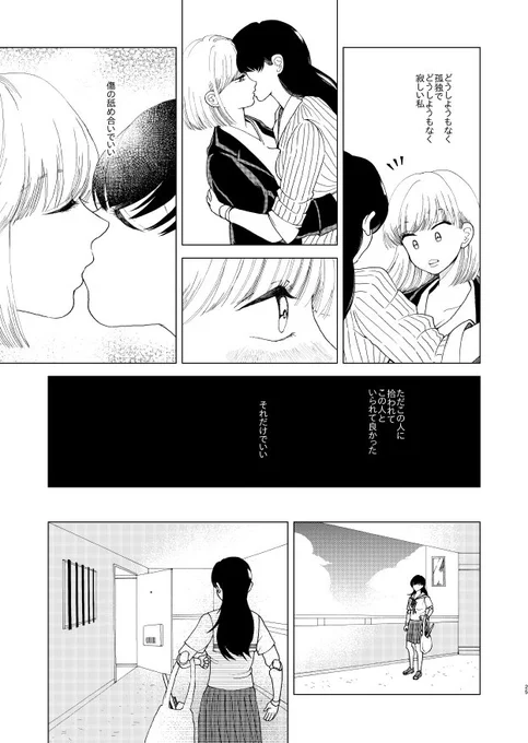 Somebody's trash, somebody's treasure
#創作百合#創作漫画 7/11 