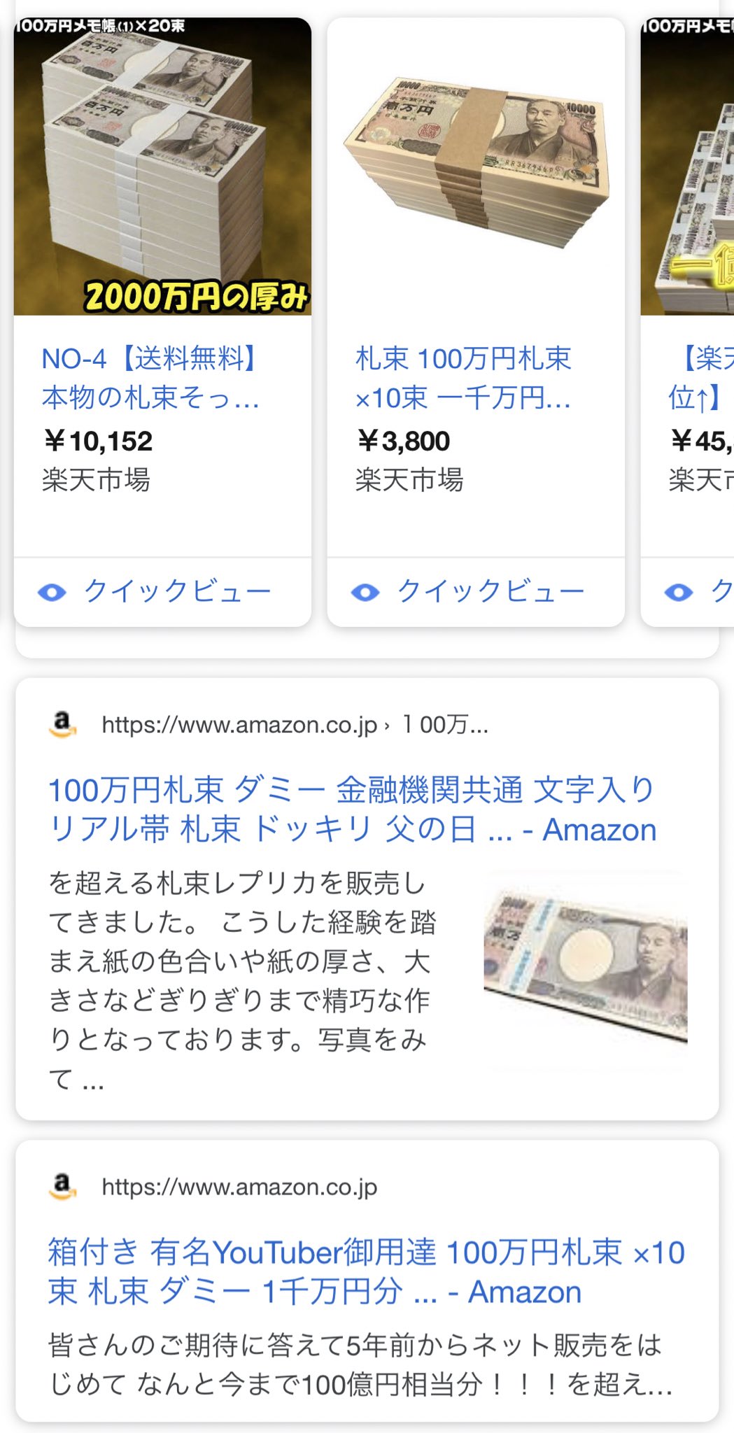 オレ的ゲーム速報jin Fx 株投資部 札束だして儲かってるアピールしてる人はだいたい詐欺師 Twitter
