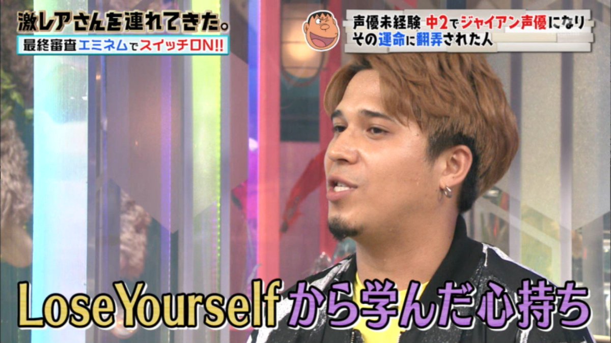 全く声優志望ではなかったのに中2で国民的アニメキャラクター ジャイアンの声優に合格しちゃってその運命に翻弄された人 激レアさん 2ページ目 Togetter