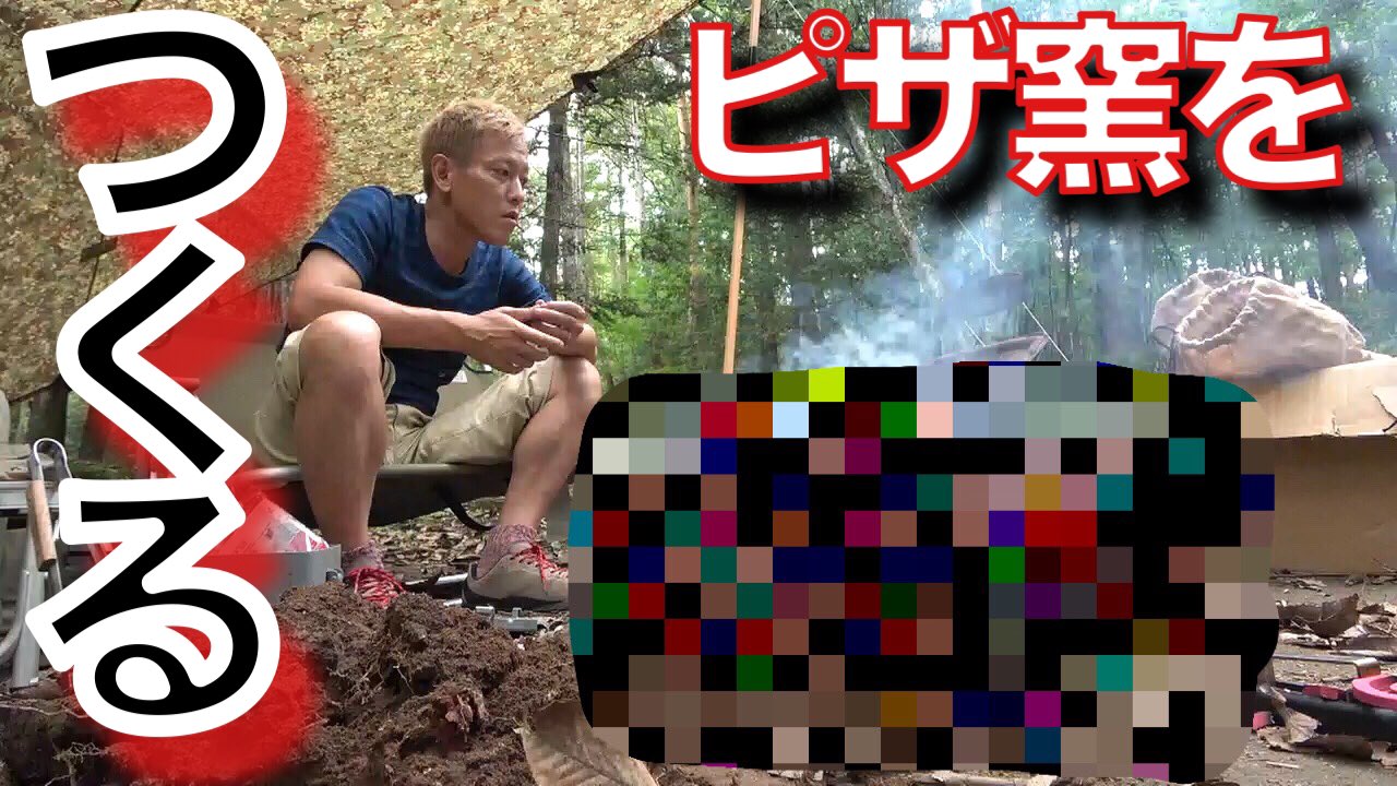 じゅんいちダビッドソン時々社長時々村長 あ また遅れました Upされてました Howto自作ピザ窯 じゅんいちキャンプ T Co Gusepxylsb Youtubeより ちゃんねるダビッドソン アメトーク キャンプ楽しい芸人 新着動画 じゅんいち じゅんいちダビッドソン時々社長時々村長 あ また遅れました Upされてました Howto自作ピザ窯 じゅんいちキャンプ T Co Gusepxylsb Youtubeより ちゃんねるダビッドソン アメトーク キャンプ楽しい芸人 新着動画 じゅんいち