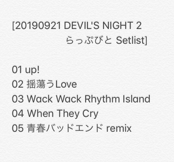 らっぷびと Rapbit Rapstar 19年09月 Twilog