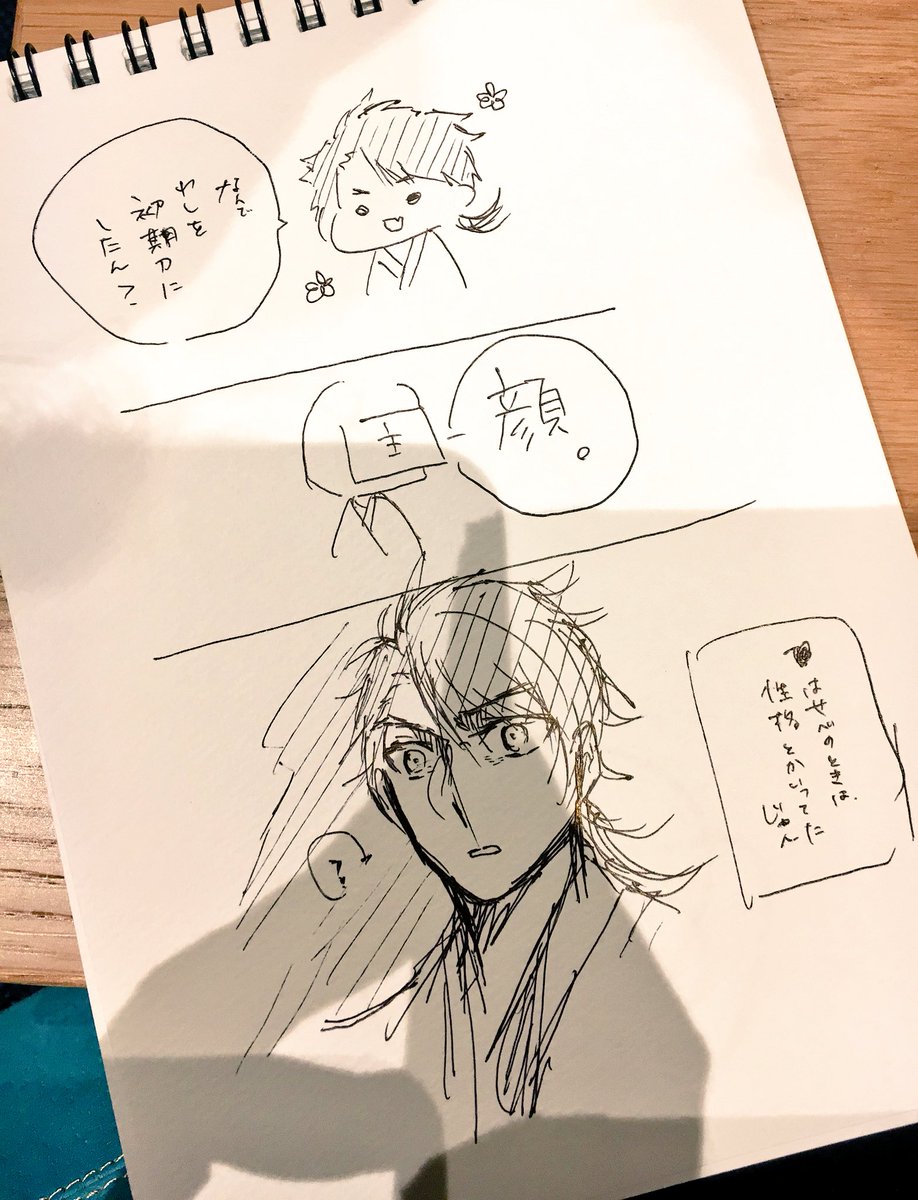 とうらぶ 