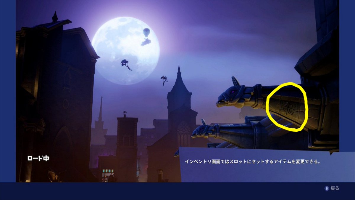 おサムライ No War Osamurai Spla2 Pa Twitter フォートナイト シーズン10 ウィーク8 ゴシック チャレンジ攻略 ロード画面 8 隠しティア ロード画面右側にマップの座標g 2g3h2h3が描いてある その付近のやや東の間欠泉跡にシークレットバトルスターが浮かび