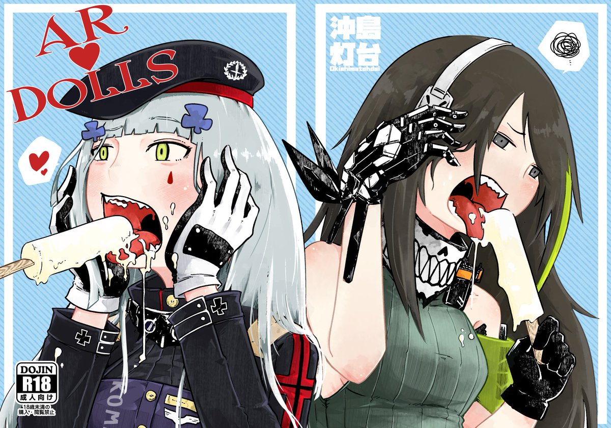 無事フリーペーパー漫画完成しました。
明日の少女戦略最前線05ではフリーペーパー漫画と夏コミの既刊を持っていきます。
こ-24 でお待ちしておりますので、どうぞよしなに〜。 