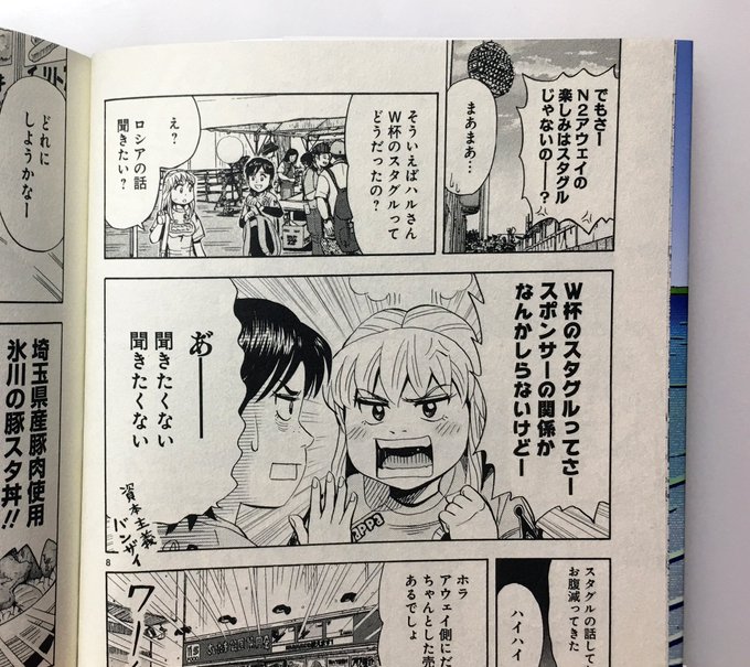 ぺろスタ を含むマンガ一覧 ツイコミ 仮