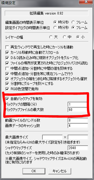 ট ইট র Leje とりあえず手始めに自動バックアップでも Aviutlの拡張編集プラグインにはデフォルトで自動バックアップ機能が付いています Aviutl Exedit Auf と同じ階層に自動生成されるbackupというフォルダの中にバックアップファイルができます 拡張編集