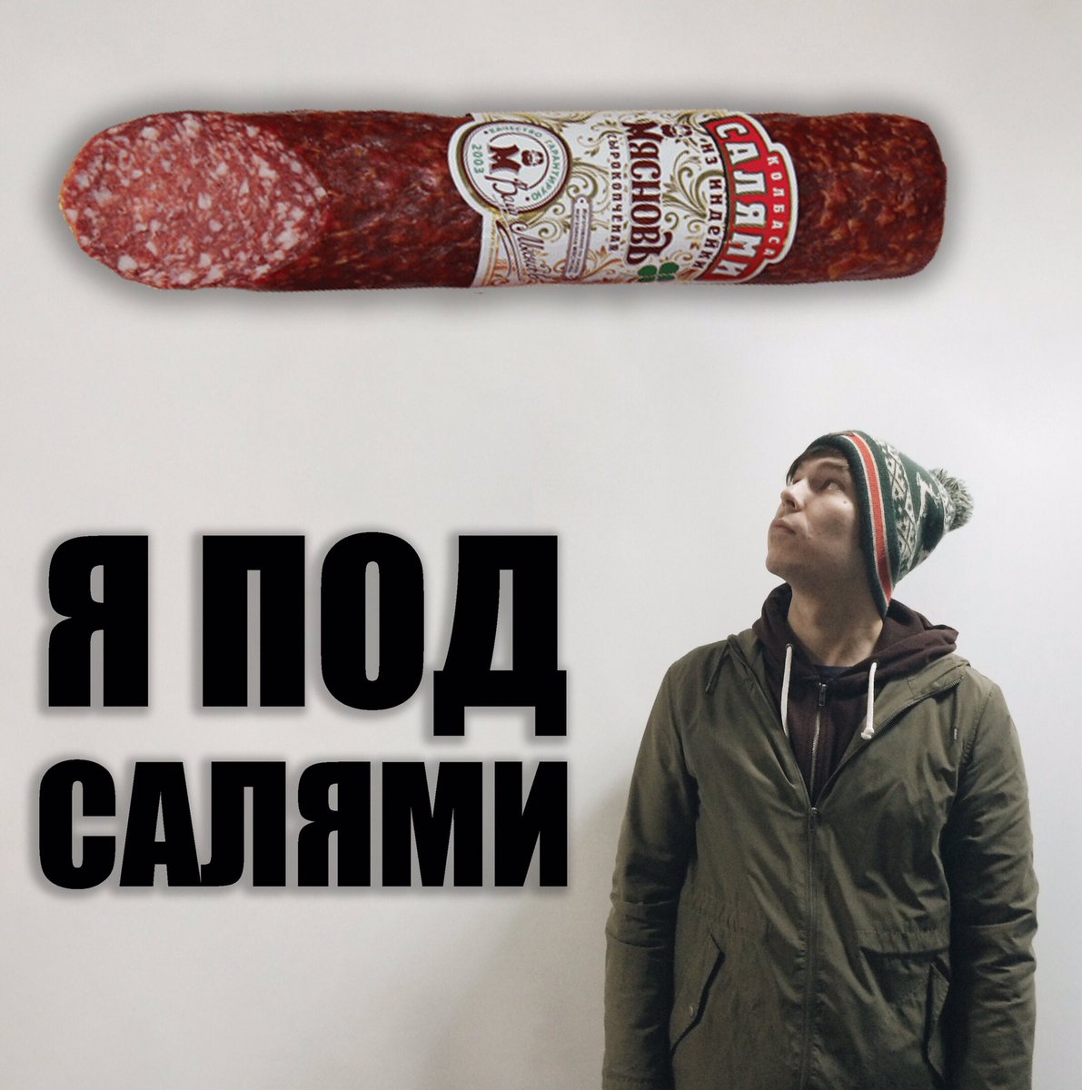 Салями наркотик скачать тор браузер русский на андроид бесплатно hyrda