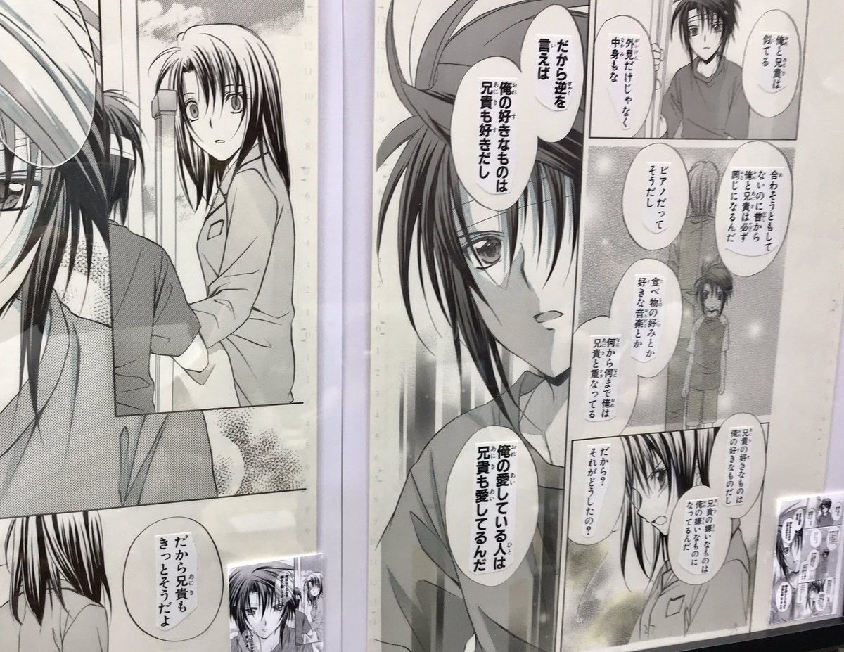 スパイラルの原画展に行ってきたよ。懐かしい&アナログ原稿美しすぎて感動ものだったよ。鳴海くん、好きだよ…🌹(ガチト-ン