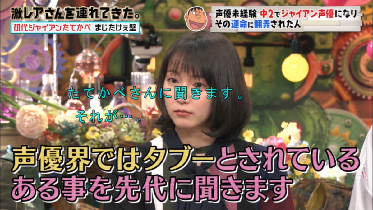 全く声優志望ではなかったのに中2で国民的アニメキャラクター ジャイアンの声優に合格しちゃってその運命に翻弄された人 激レアさん 4ページ目 Togetter 全く声優志望ではなかったのに中2で国民的アニメキャラクター ジャイアンの声優に合格しちゃってその運命に翻弄された人 激レアさん 4ページ目 Togetter
