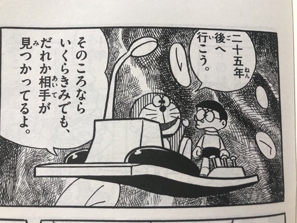 Twitter 上的 Dragongoku のび太は35歳くらいには既に結婚してるってことか ドラえもん 口が悪いよ笑 ドラえもん のび太 T Co Ljfpm4mnzl Twitter Twitter 上的 Dragongoku のび太は35歳くらいには既に結婚してるってことか ドラえもん 口が悪いよ笑 ドラえもん のび太 T Co Ljfpm4mnzl Twitter