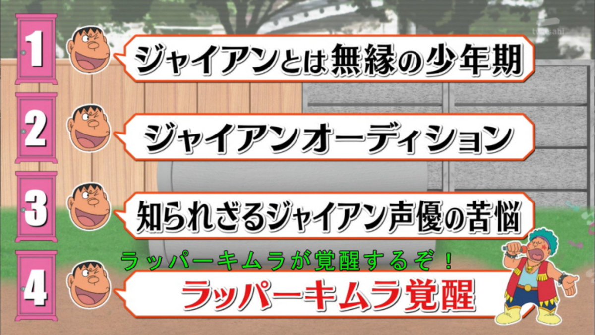 全く声優志望ではなかったのに中2で国民的アニメキャラクター ジャイアンの声優に合格しちゃってその運命に翻弄された人 激レアさん 4ページ目 Togetter 全く声優志望ではなかったのに中2で国民的アニメキャラクター ジャイアンの声優に合格しちゃってその運命に翻弄された人 激レアさん 4ページ目 Togetter